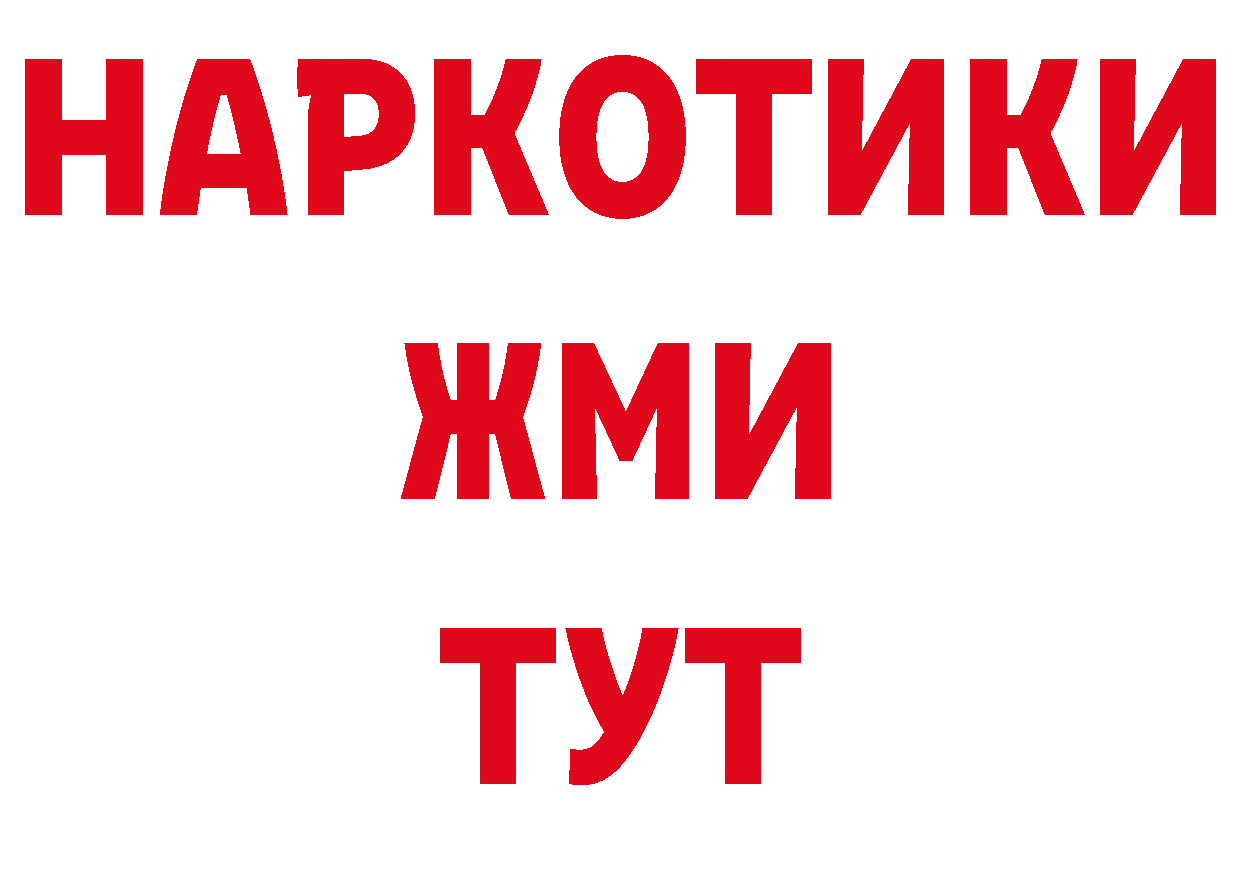 Кодеиновый сироп Lean напиток Lean (лин) ссылки площадка МЕГА Комсомольск