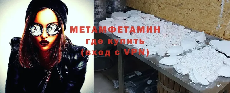 hydra ONION  Комсомольск  МЕТАМФЕТАМИН мет 